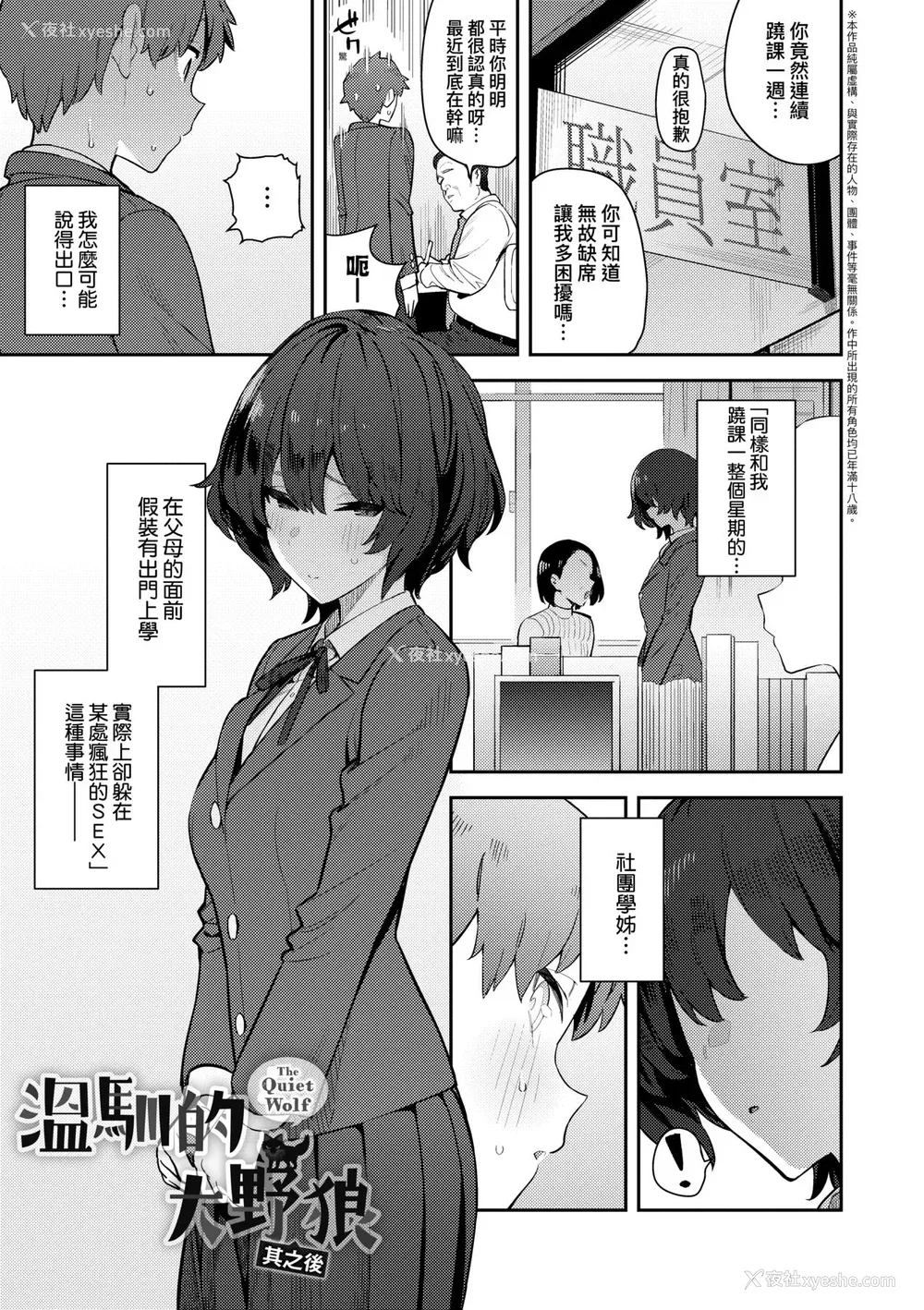 230P - [エノキドォ] 性欲つよつよ｜性欲胸涌澎湃 特装版 [中国翻訳] [DL版]
