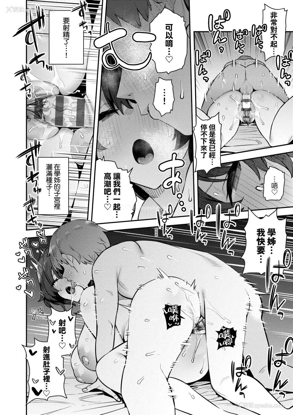 243P - [エノキドォ] 性欲つよつよ｜性欲胸涌澎湃 特装版 [中国翻訳] [DL版]