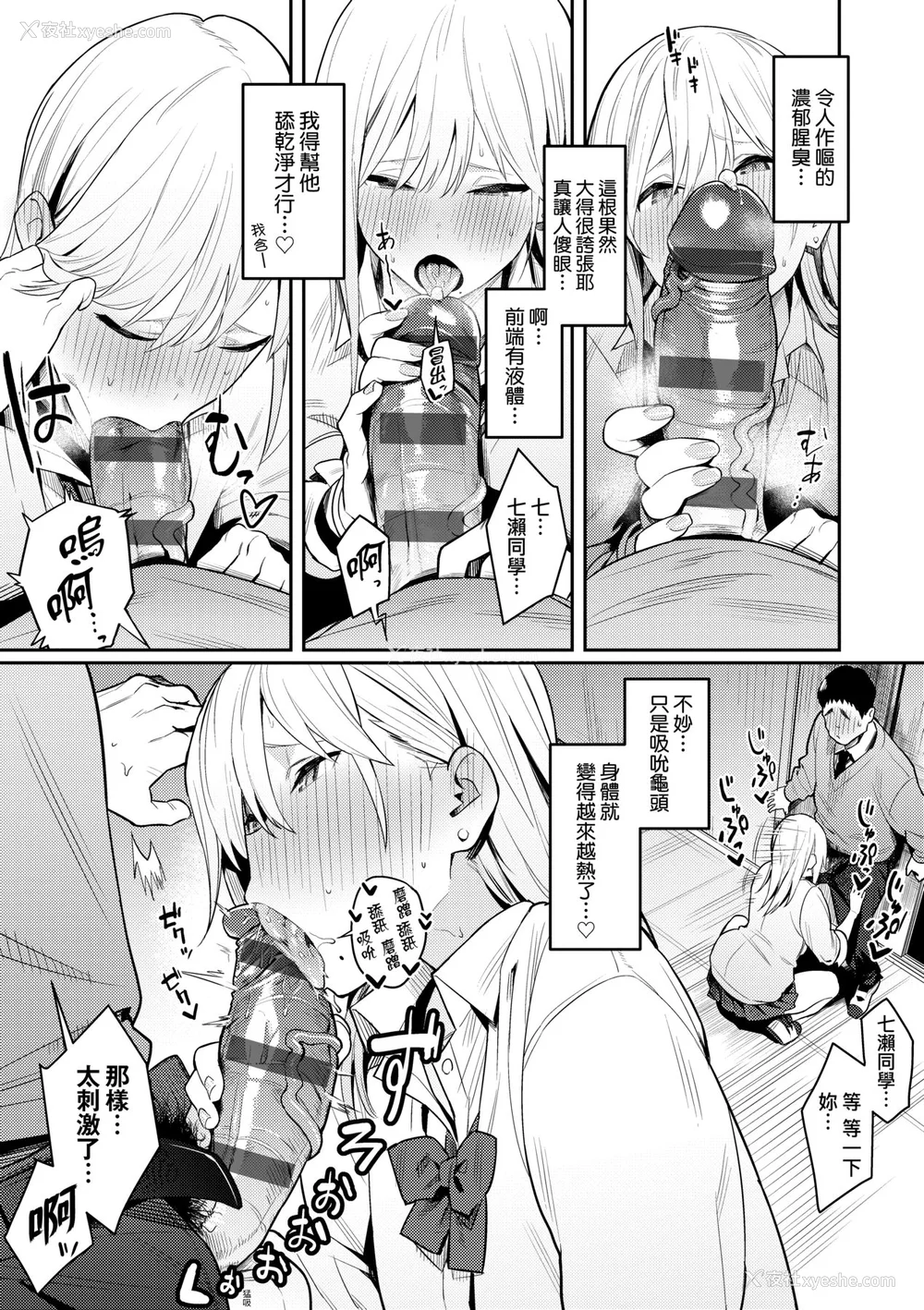 27P - [エノキドォ] 性欲つよつよ｜性欲胸涌澎湃 特装版 [中国翻訳] [DL版]