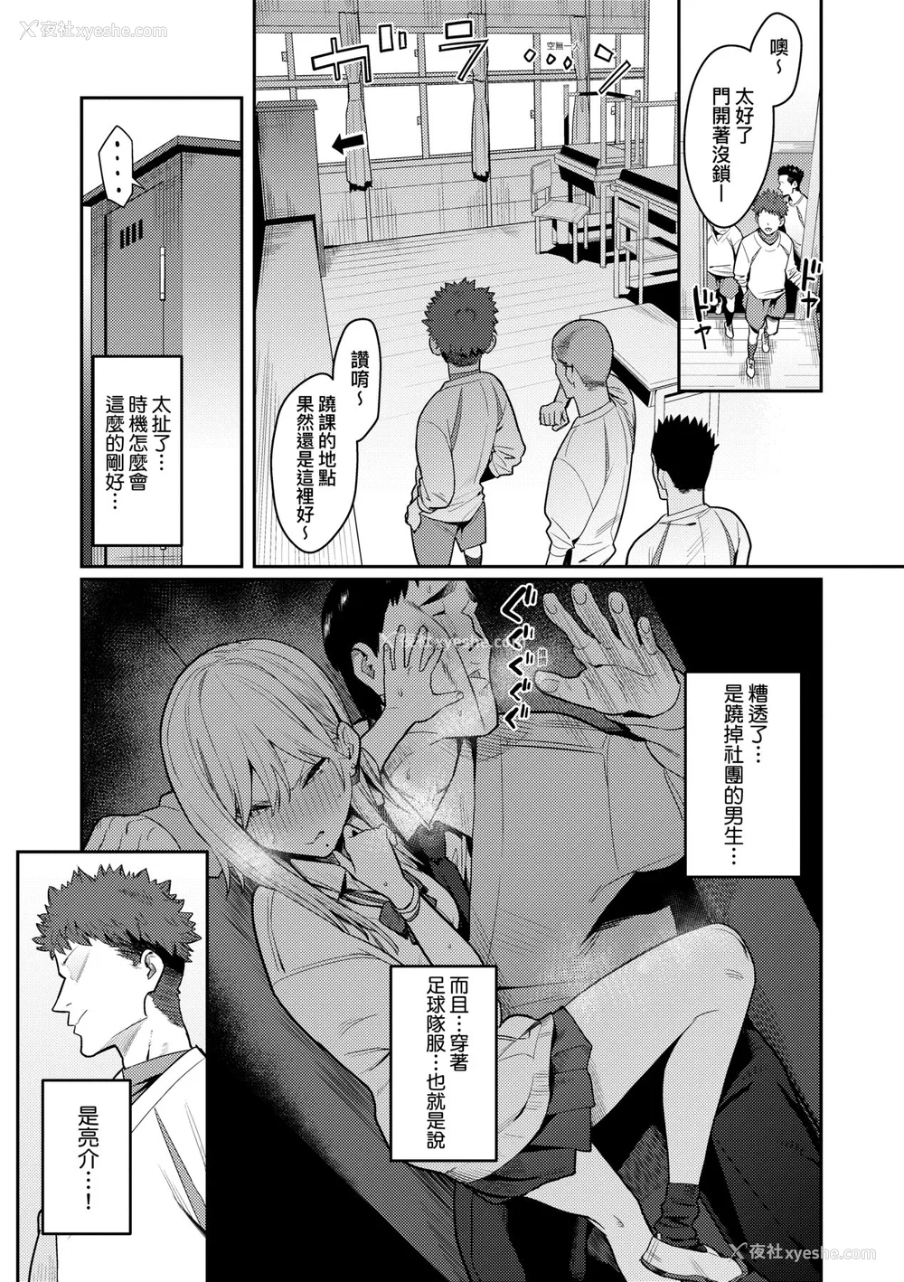 31P - [エノキドォ] 性欲つよつよ｜性欲胸涌澎湃 特装版 [中国翻訳] [DL版]