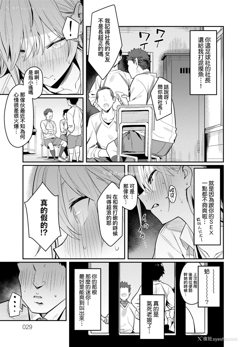 32P - [エノキドォ] 性欲つよつよ｜性欲胸涌澎湃 特装版 [中国翻訳] [DL版]