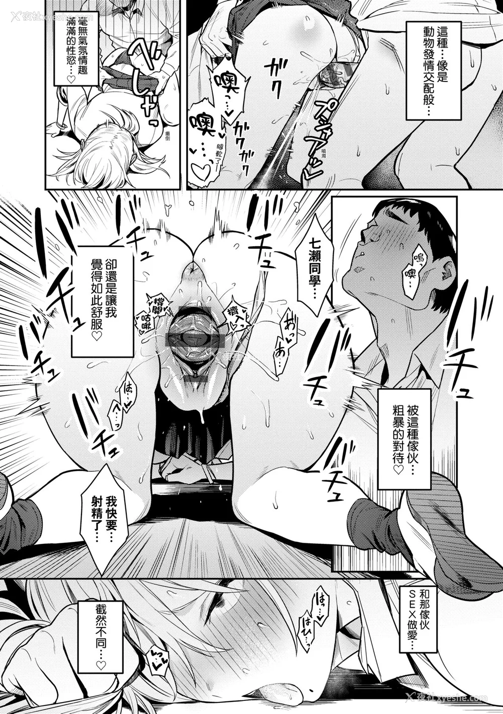 39P - [エノキドォ] 性欲つよつよ｜性欲胸涌澎湃 特装版 [中国翻訳] [DL版]