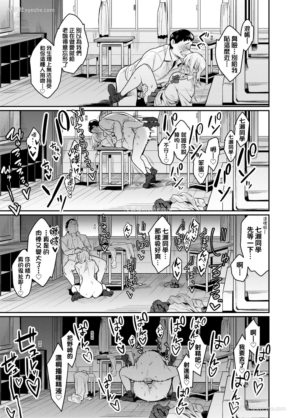 42P - [エノキドォ] 性欲つよつよ｜性欲胸涌澎湃 特装版 [中国翻訳] [DL版]