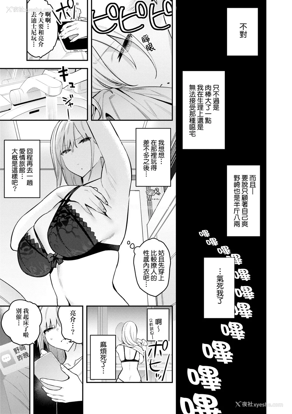 58P - [エノキドォ] 性欲つよつよ｜性欲胸涌澎湃 特装版 [中国翻訳] [DL版]