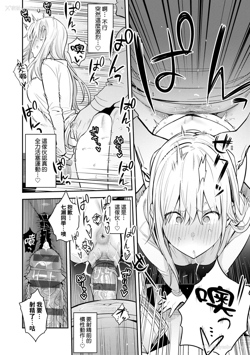 67P - [エノキドォ] 性欲つよつよ｜性欲胸涌澎湃 特装版 [中国翻訳] [DL版]