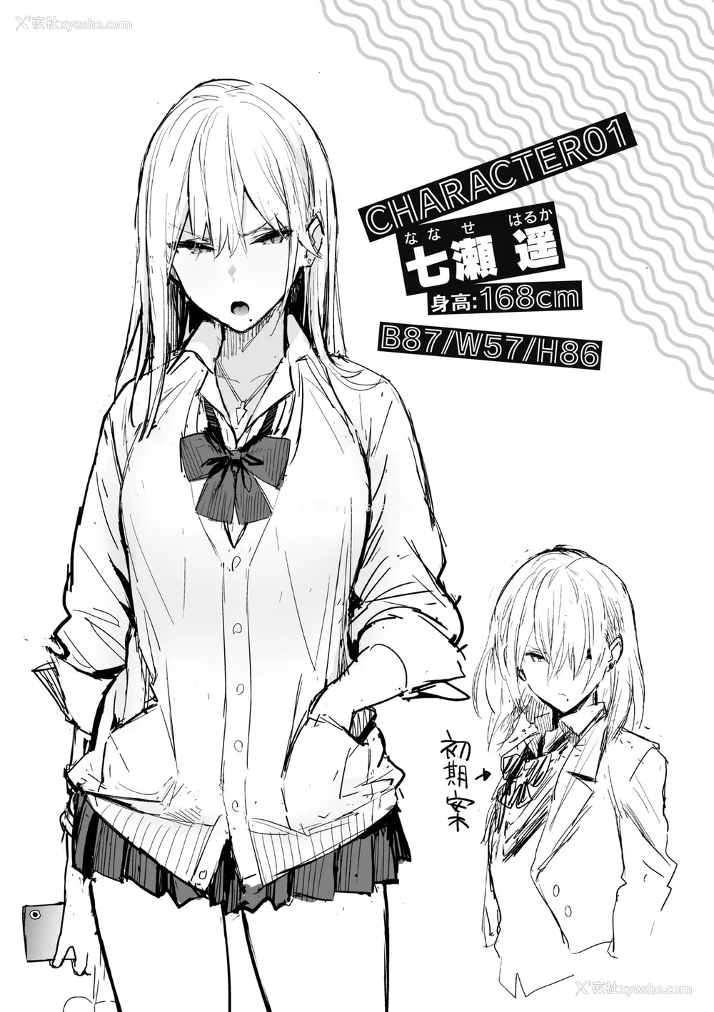 84P - [エノキドォ] 性欲つよつよ｜性欲胸涌澎湃 特装版 [中国翻訳] [DL版]