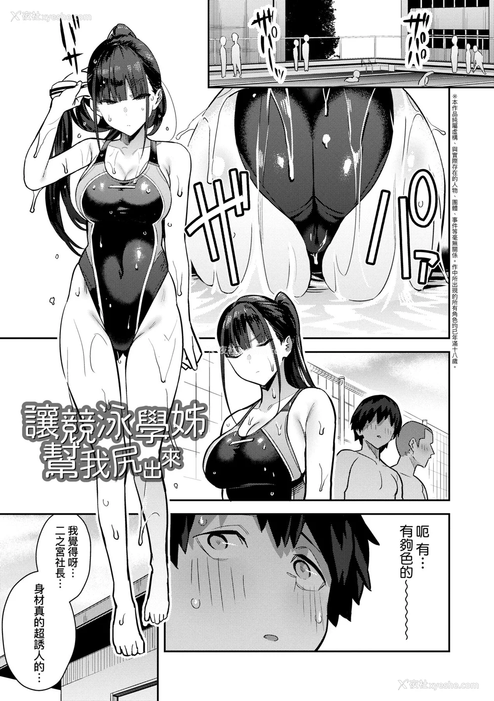 86P - [エノキドォ] 性欲つよつよ｜性欲胸涌澎湃 特装版 [中国翻訳] [DL版]
