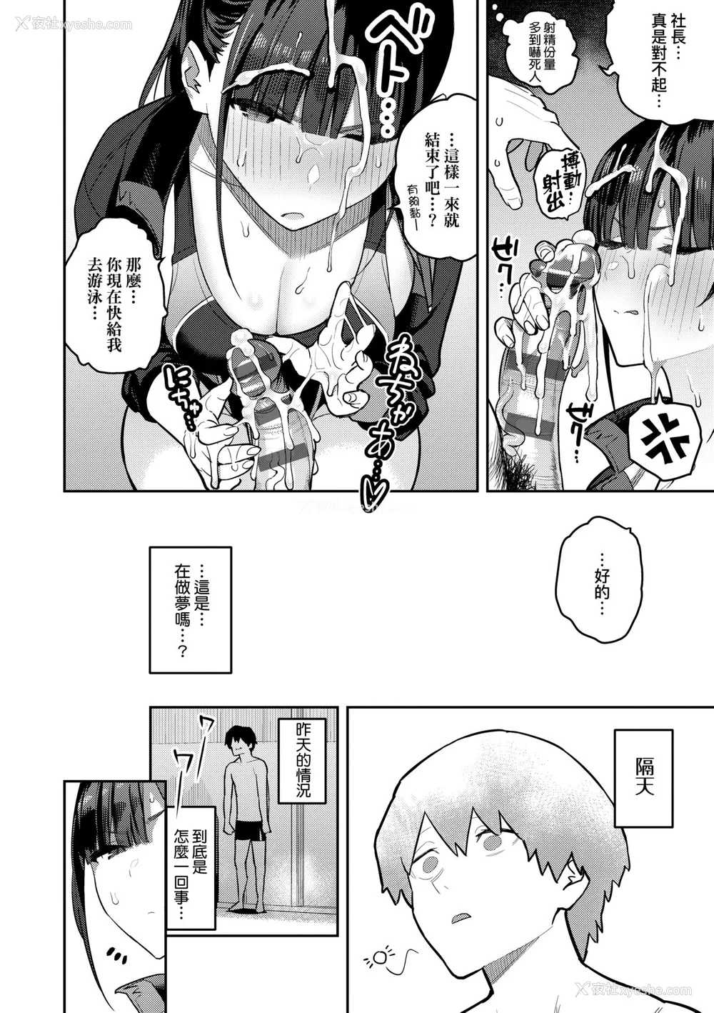 95P - [エノキドォ] 性欲つよつよ｜性欲胸涌澎湃 特装版 [中国翻訳] [DL版]