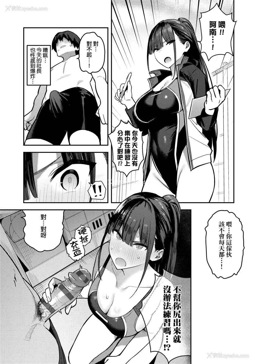96P - [エノキドォ] 性欲つよつよ｜性欲胸涌澎湃 特装版 [中国翻訳] [DL版]