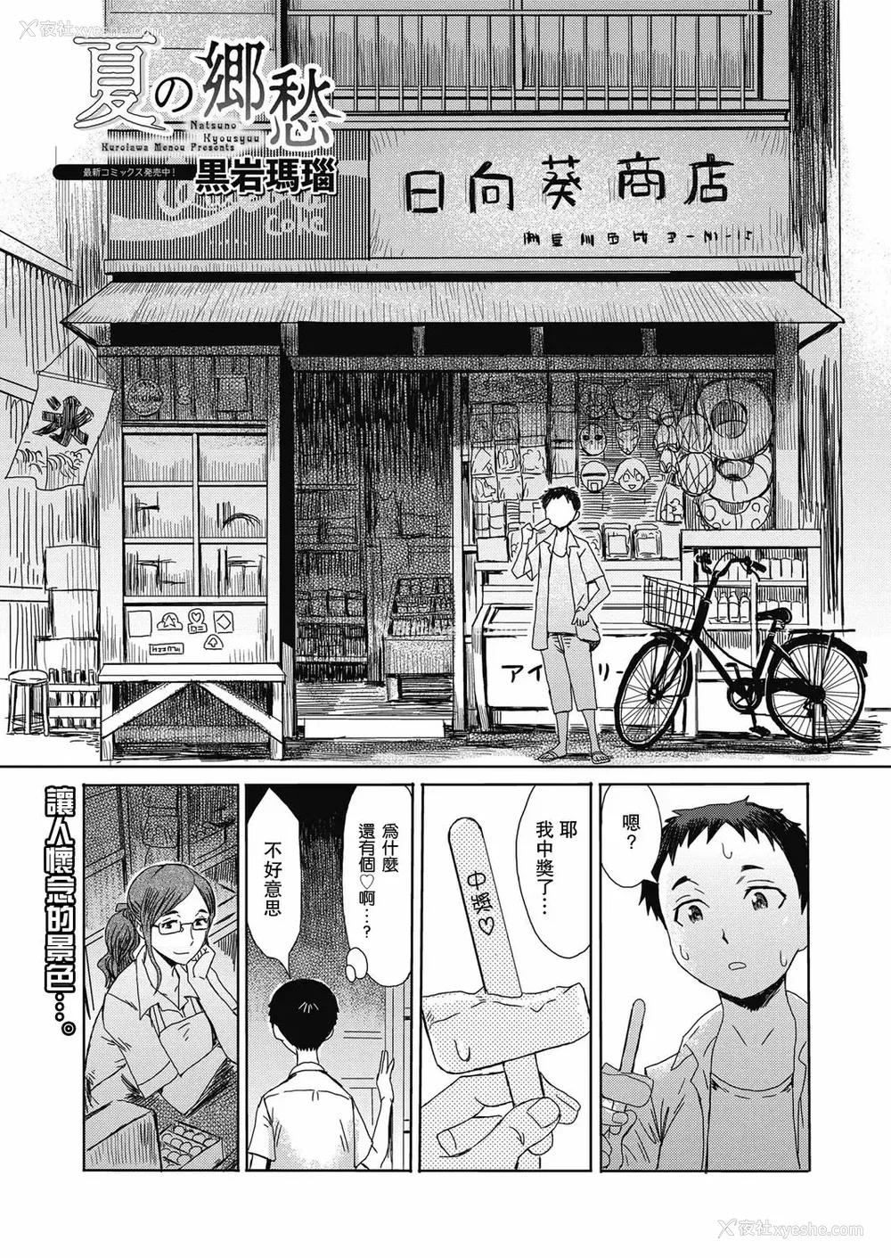 106P - [黒岩玛瑙] たべごろ!背徳の果実   4Pリーフレット [不完全汉化]