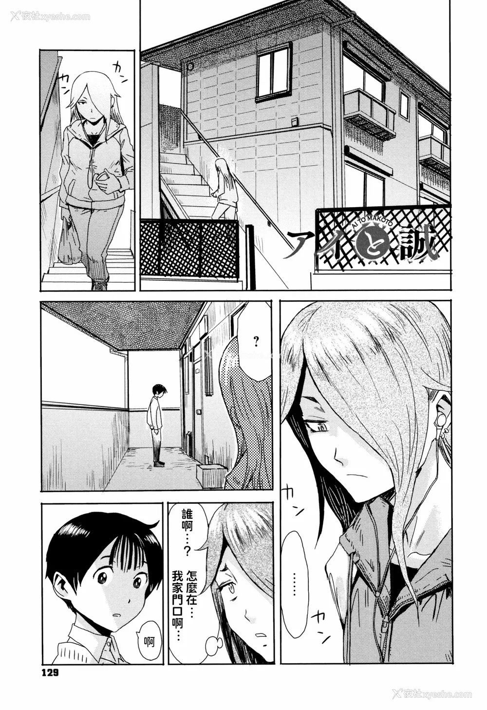 130P - [黒岩玛瑙] たべごろ!背徳の果実   4Pリーフレット [不完全汉化]
