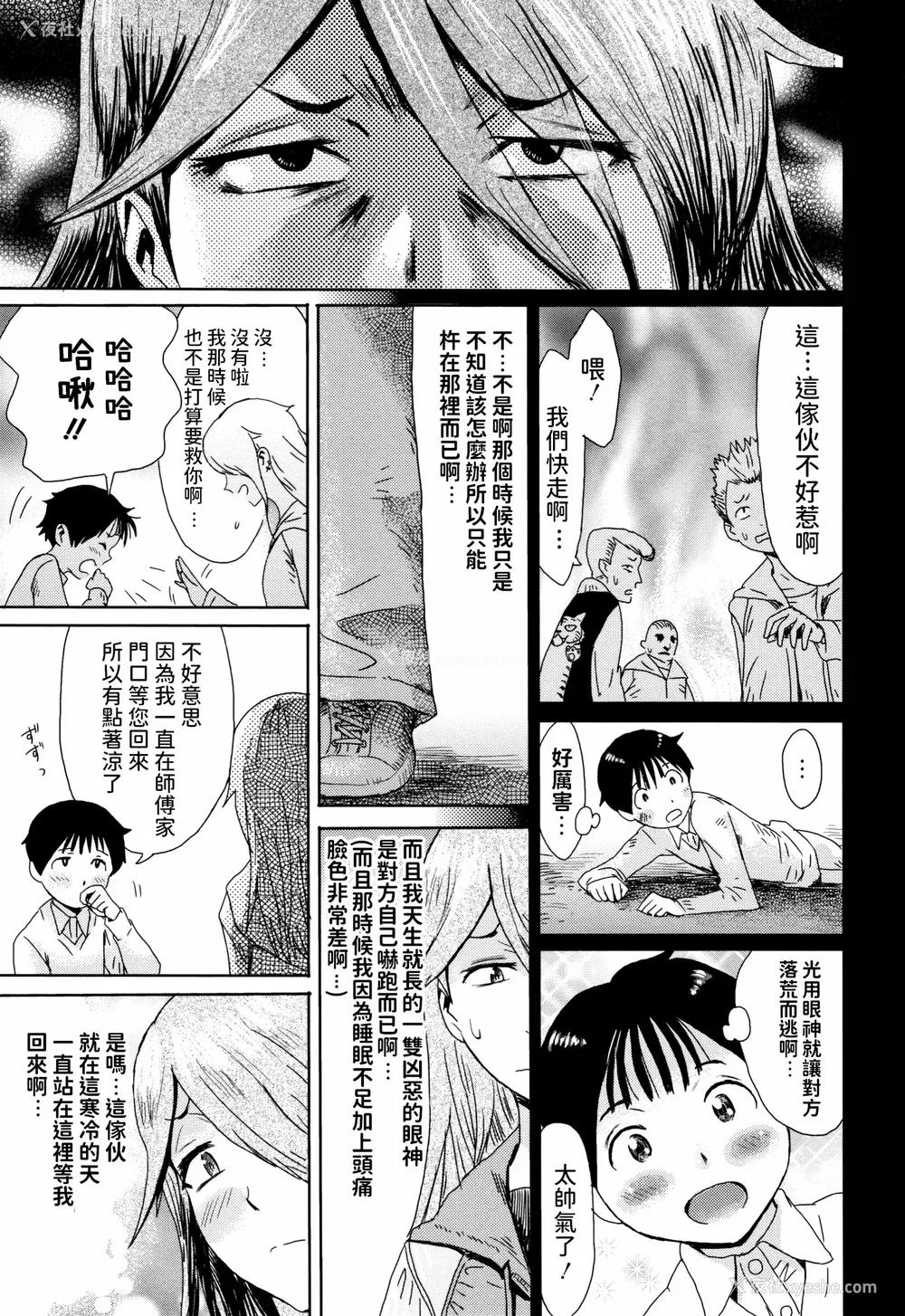 132P - [黒岩玛瑙] たべごろ!背徳の果実   4Pリーフレット [不完全汉化]