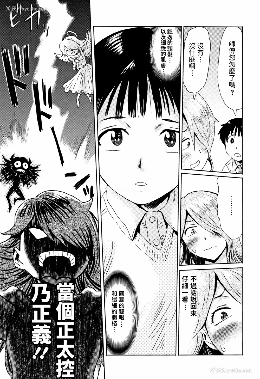 134P - [黒岩玛瑙] たべごろ!背徳の果実   4Pリーフレット [不完全汉化]