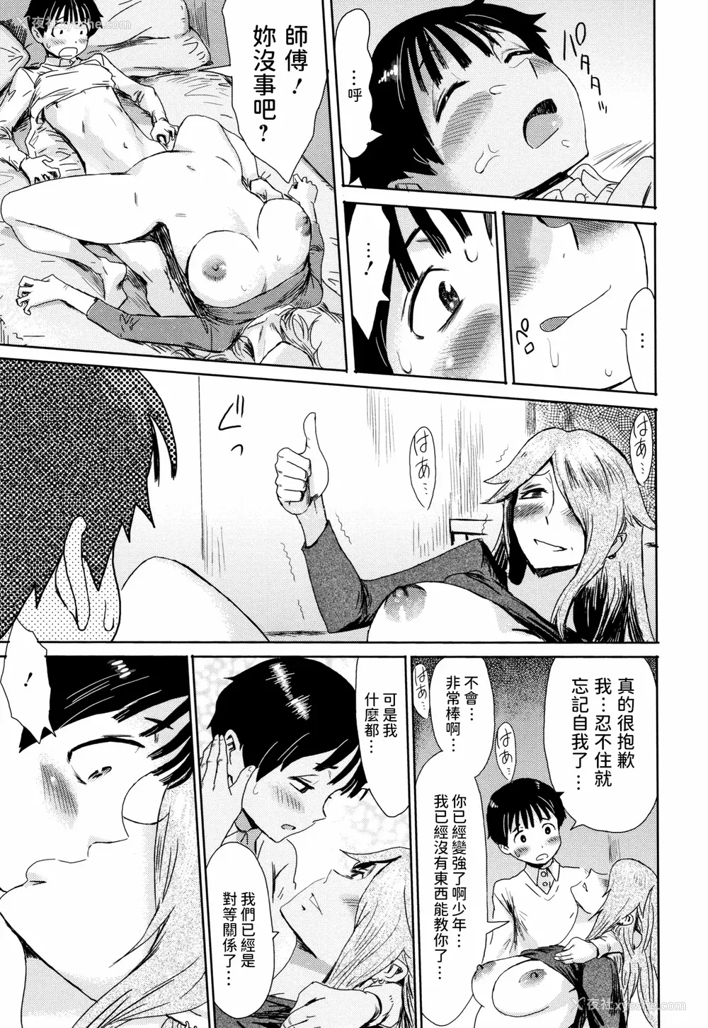 146P - [黒岩玛瑙] たべごろ!背徳の果実   4Pリーフレット [不完全汉化]