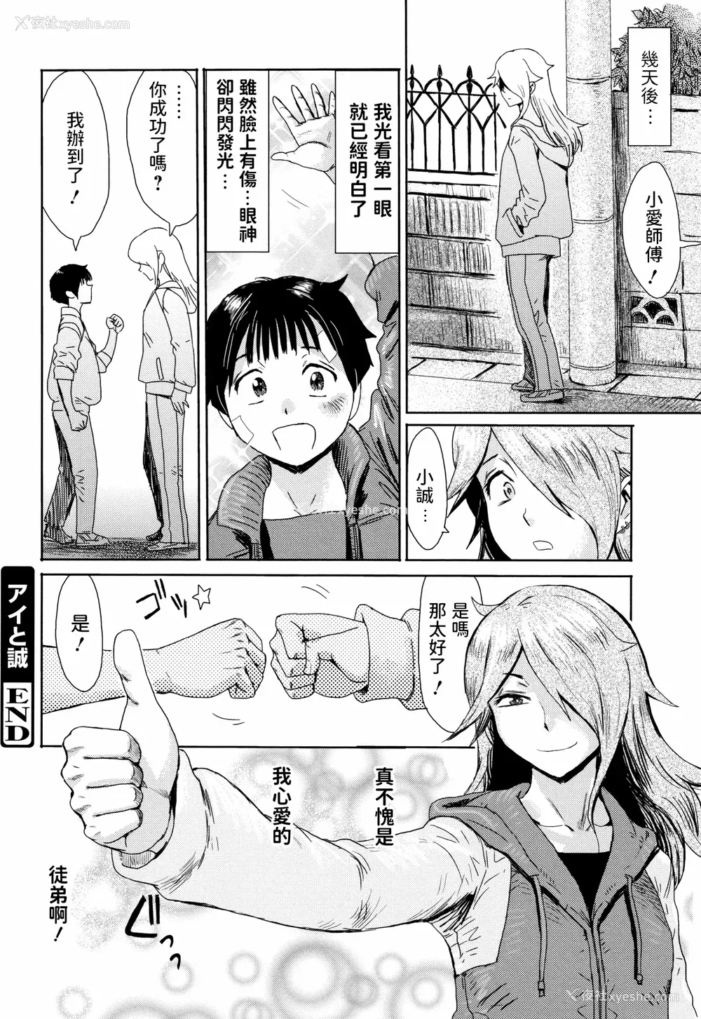 153P - [黒岩玛瑙] たべごろ!背徳の果実   4Pリーフレット [不完全汉化]