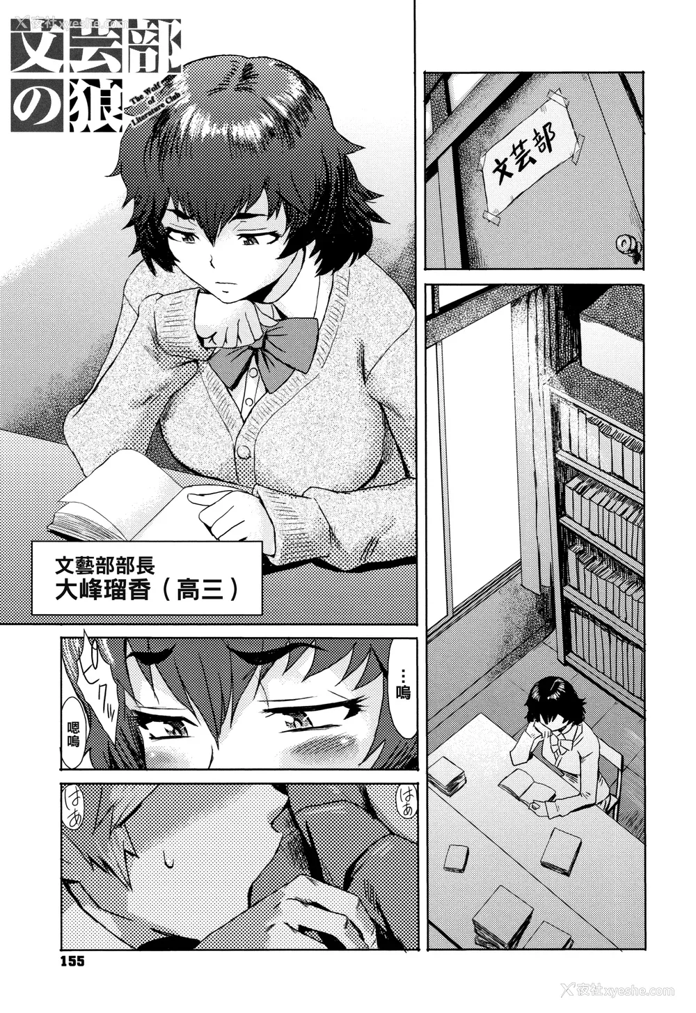 156P - [黒岩玛瑙] たべごろ!背徳の果実   4Pリーフレット [不完全汉化]