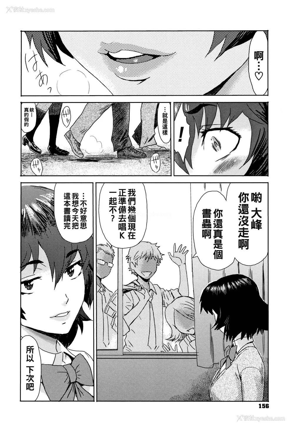 157P - [黒岩玛瑙] たべごろ!背徳の果実   4Pリーフレット [不完全汉化]