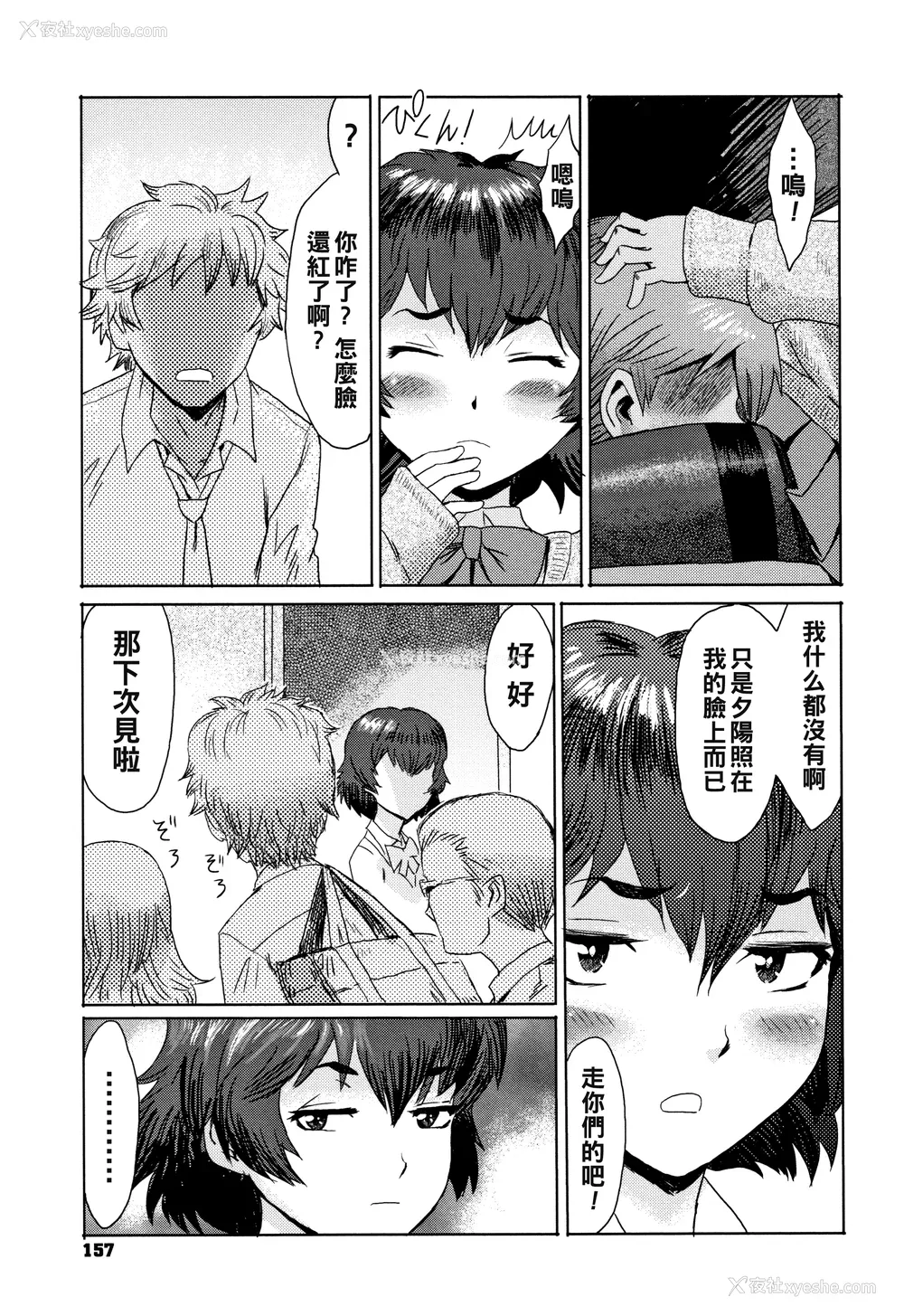 158P - [黒岩玛瑙] たべごろ!背徳の果実   4Pリーフレット [不完全汉化]