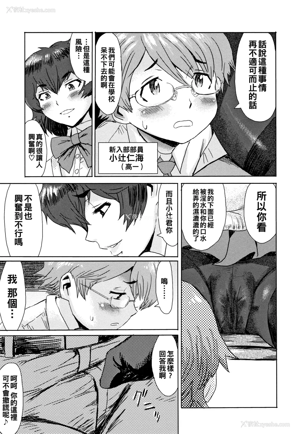160P - [黒岩玛瑙] たべごろ!背徳の果実   4Pリーフレット [不完全汉化]