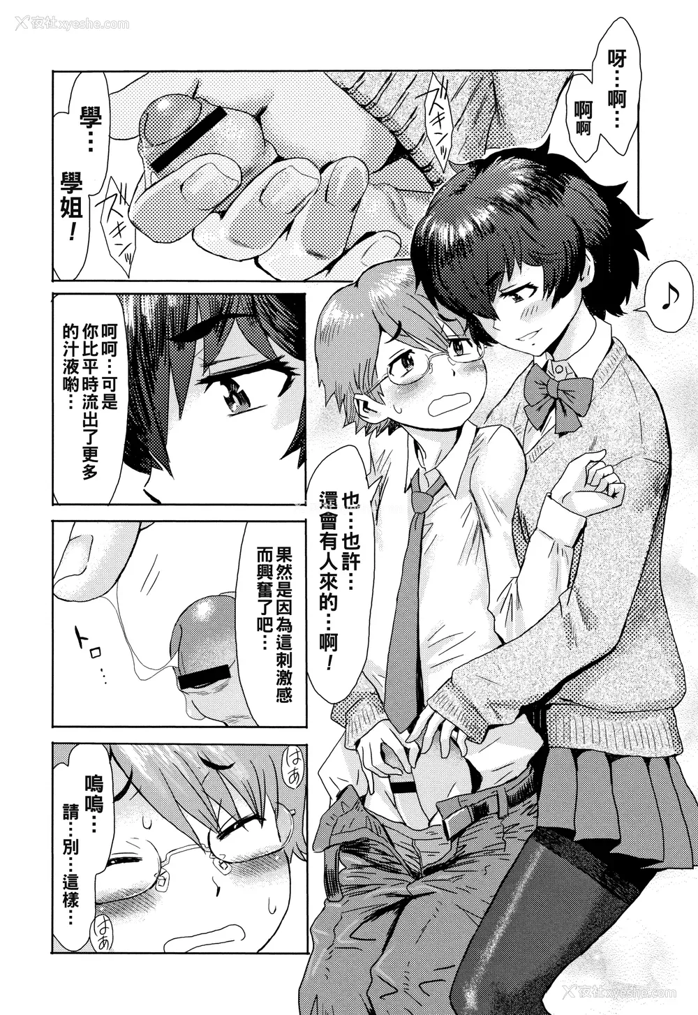 161P - [黒岩玛瑙] たべごろ!背徳の果実   4Pリーフレット [不完全汉化]
