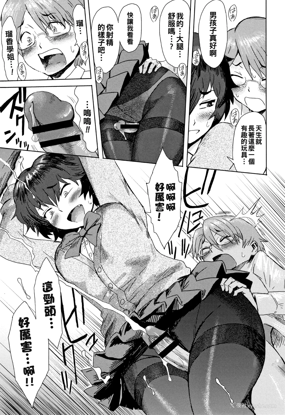 164P - [黒岩玛瑙] たべごろ!背徳の果実   4Pリーフレット [不完全汉化]