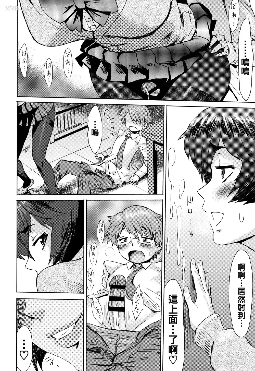 165P - [黒岩玛瑙] たべごろ!背徳の果実   4Pリーフレット [不完全汉化]