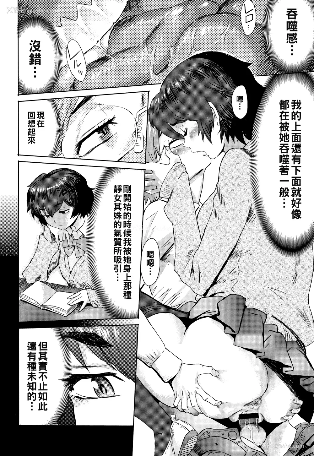 171P - [黒岩玛瑙] たべごろ!背徳の果実   4Pリーフレット [不完全汉化]