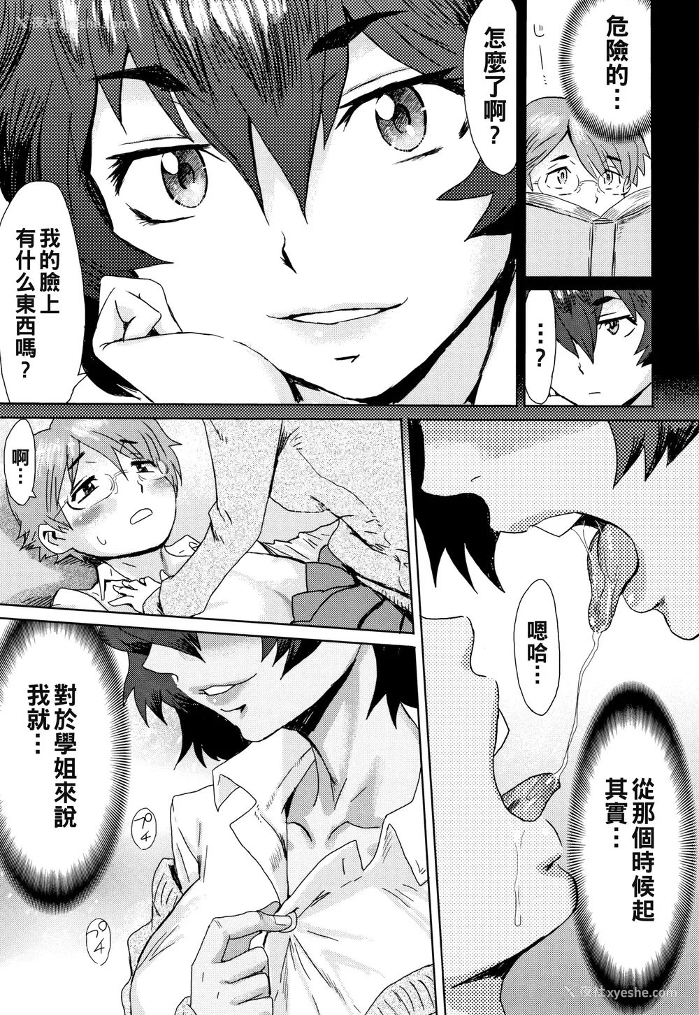 172P - [黒岩玛瑙] たべごろ!背徳の果実   4Pリーフレット [不完全汉化]