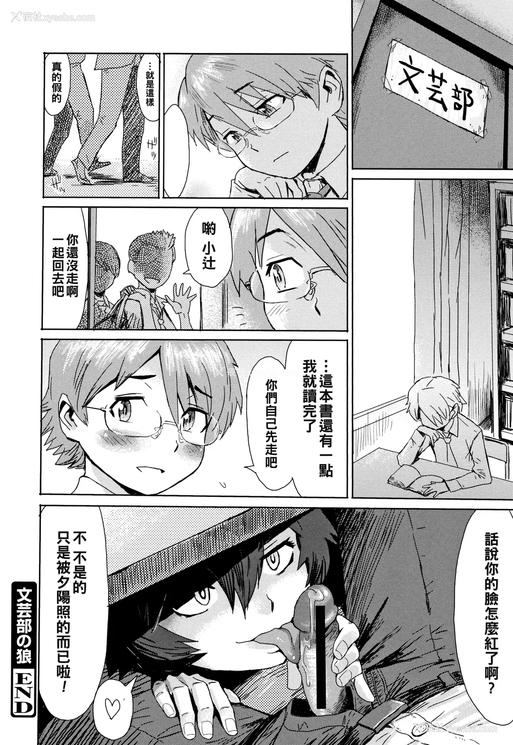 179P - [黒岩玛瑙] たべごろ!背徳の果実   4Pリーフレット [不完全汉化]