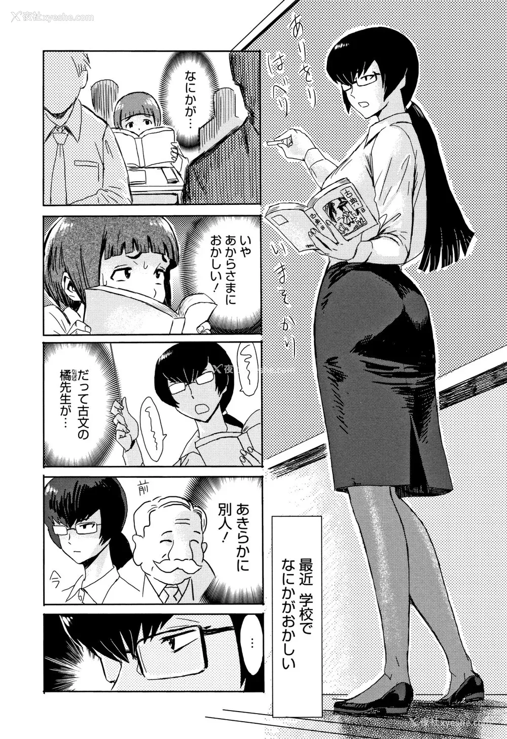 180P - [黒岩玛瑙] たべごろ!背徳の果実   4Pリーフレット [不完全汉化]