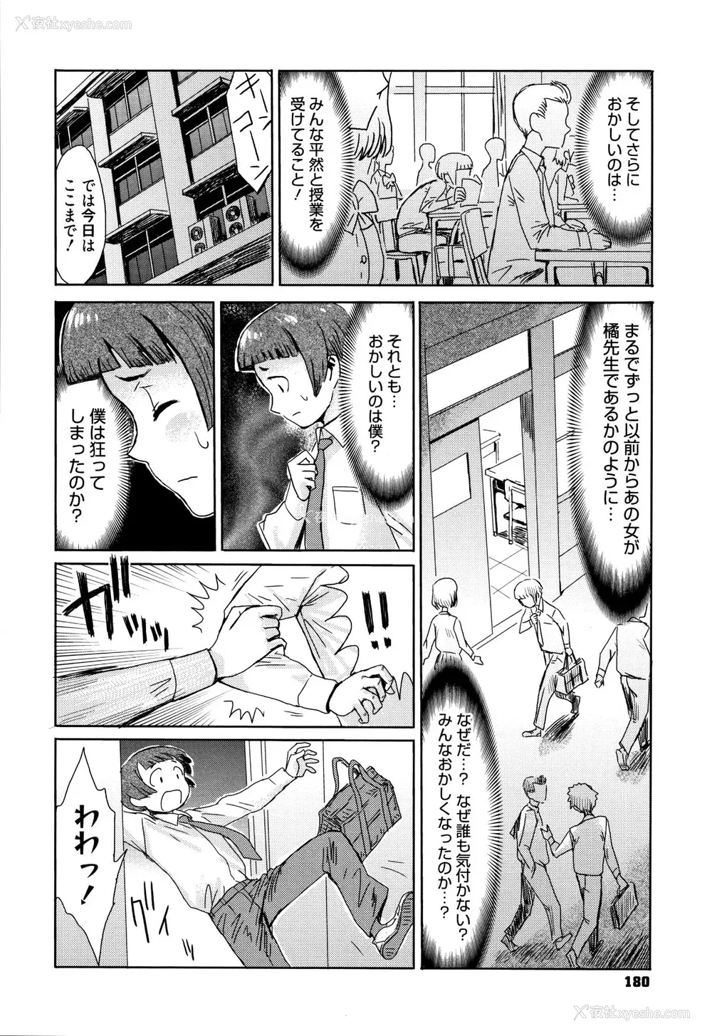 181P - [黒岩玛瑙] たべごろ!背徳の果実   4Pリーフレット [不完全汉化]