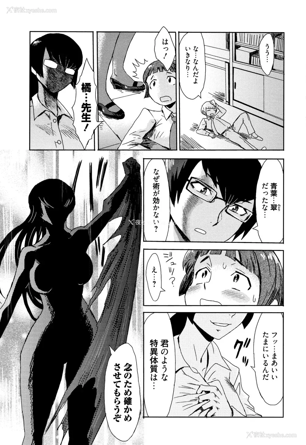 182P - [黒岩玛瑙] たべごろ!背徳の果実   4Pリーフレット [不完全汉化]
