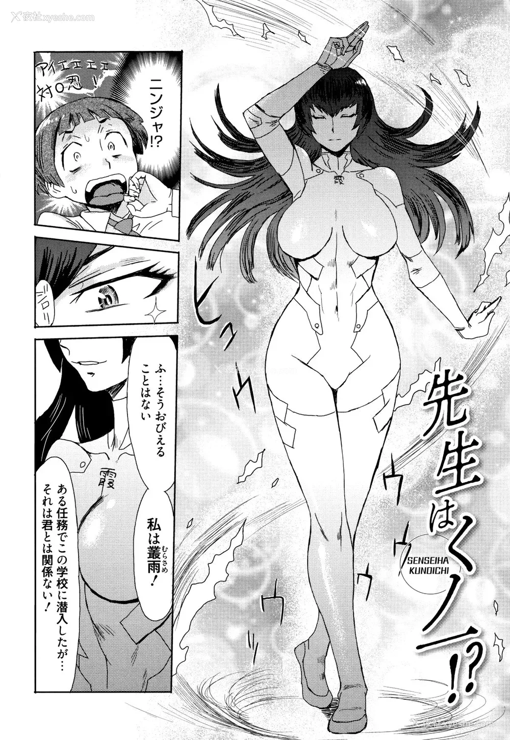 183P - [黒岩玛瑙] たべごろ!背徳の果実   4Pリーフレット [不完全汉化]