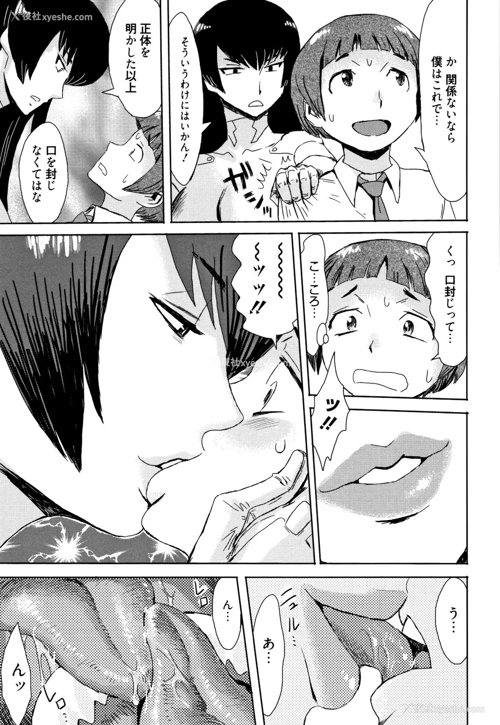 184P - [黒岩玛瑙] たべごろ!背徳の果実   4Pリーフレット [不完全汉化]