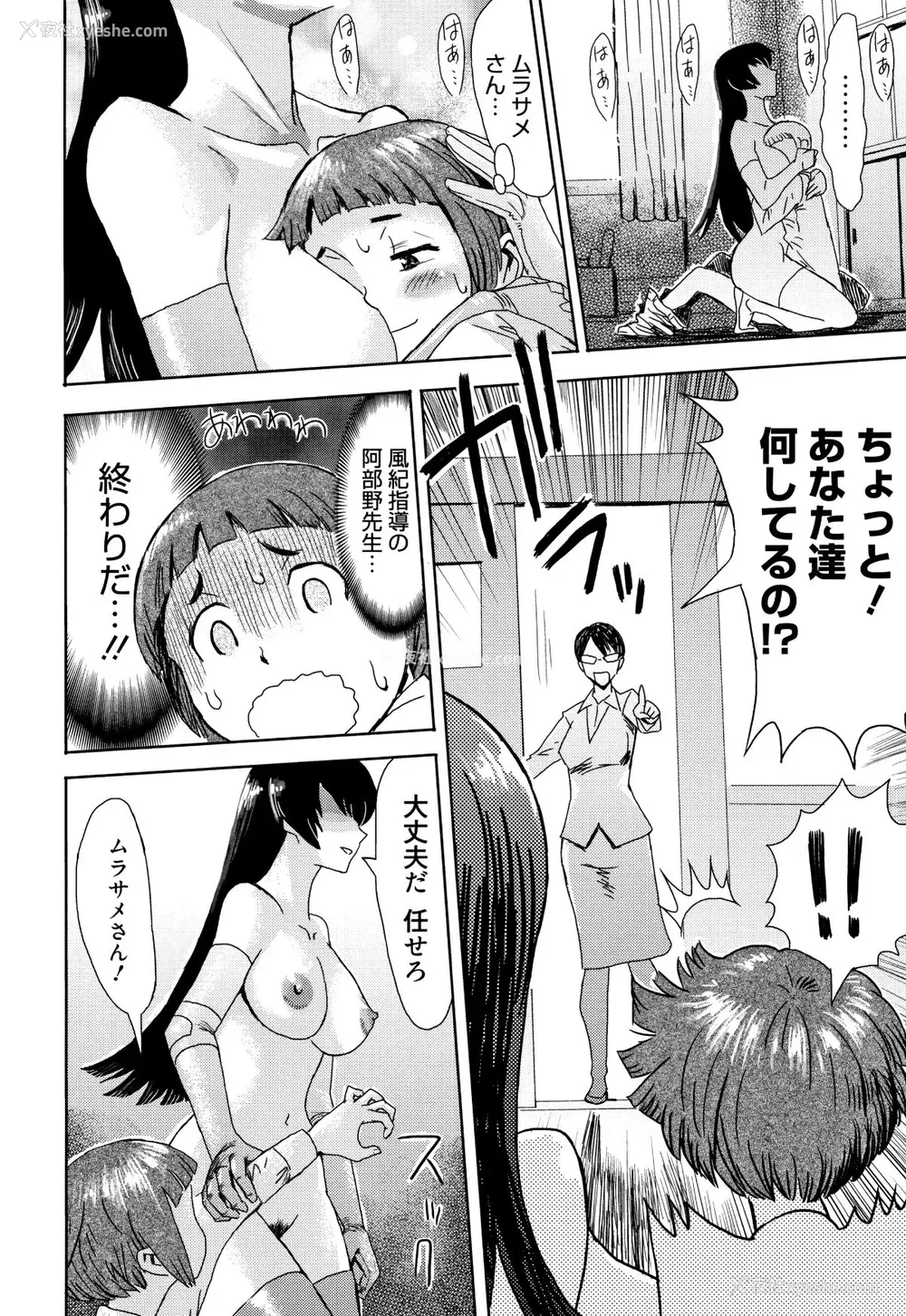197P - [黒岩玛瑙] たべごろ!背徳の果実   4Pリーフレット [不完全汉化]