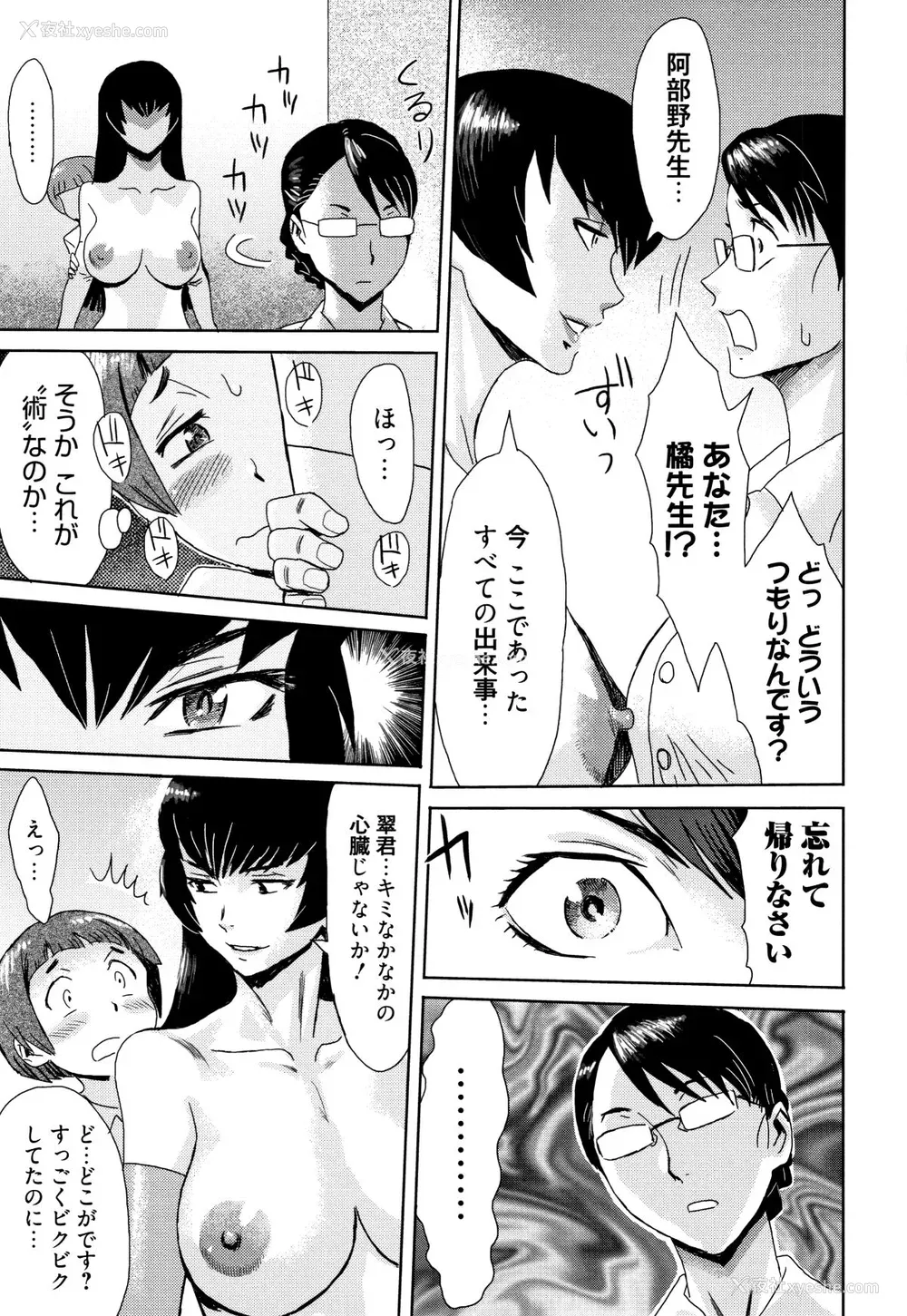 198P - [黒岩玛瑙] たべごろ!背徳の果実   4Pリーフレット [不完全汉化]