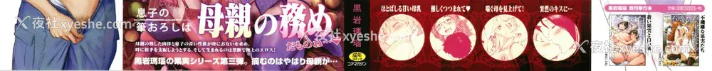 2P - [黒岩玛瑙] たべごろ!背徳の果実   4Pリーフレット [不完全汉化]