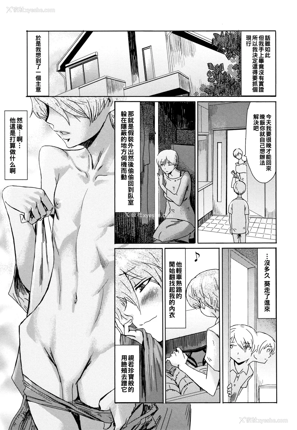 34P - [黒岩玛瑙] たべごろ!背徳の果実   4Pリーフレット [不完全汉化]
