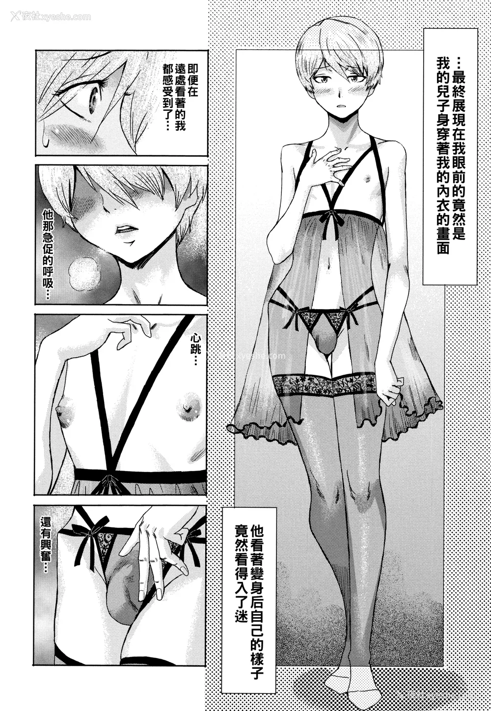 35P - [黒岩玛瑙] たべごろ!背徳の果実   4Pリーフレット [不完全汉化]