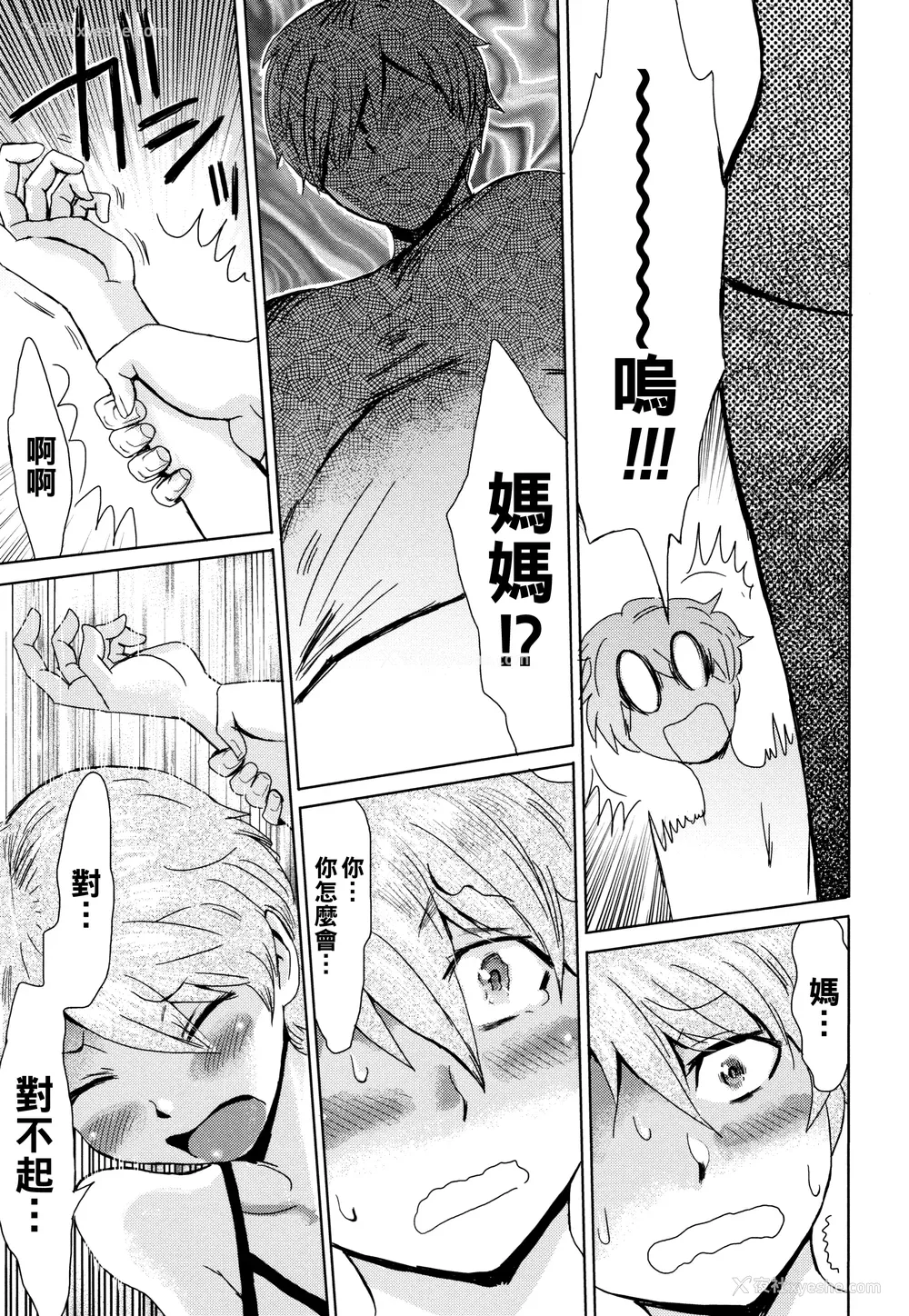 40P - [黒岩玛瑙] たべごろ!背徳の果実   4Pリーフレット [不完全汉化]