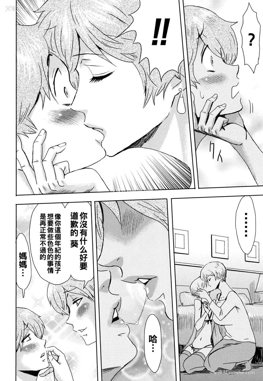 41P - [黒岩玛瑙] たべごろ!背徳の果実   4Pリーフレット [不完全汉化]