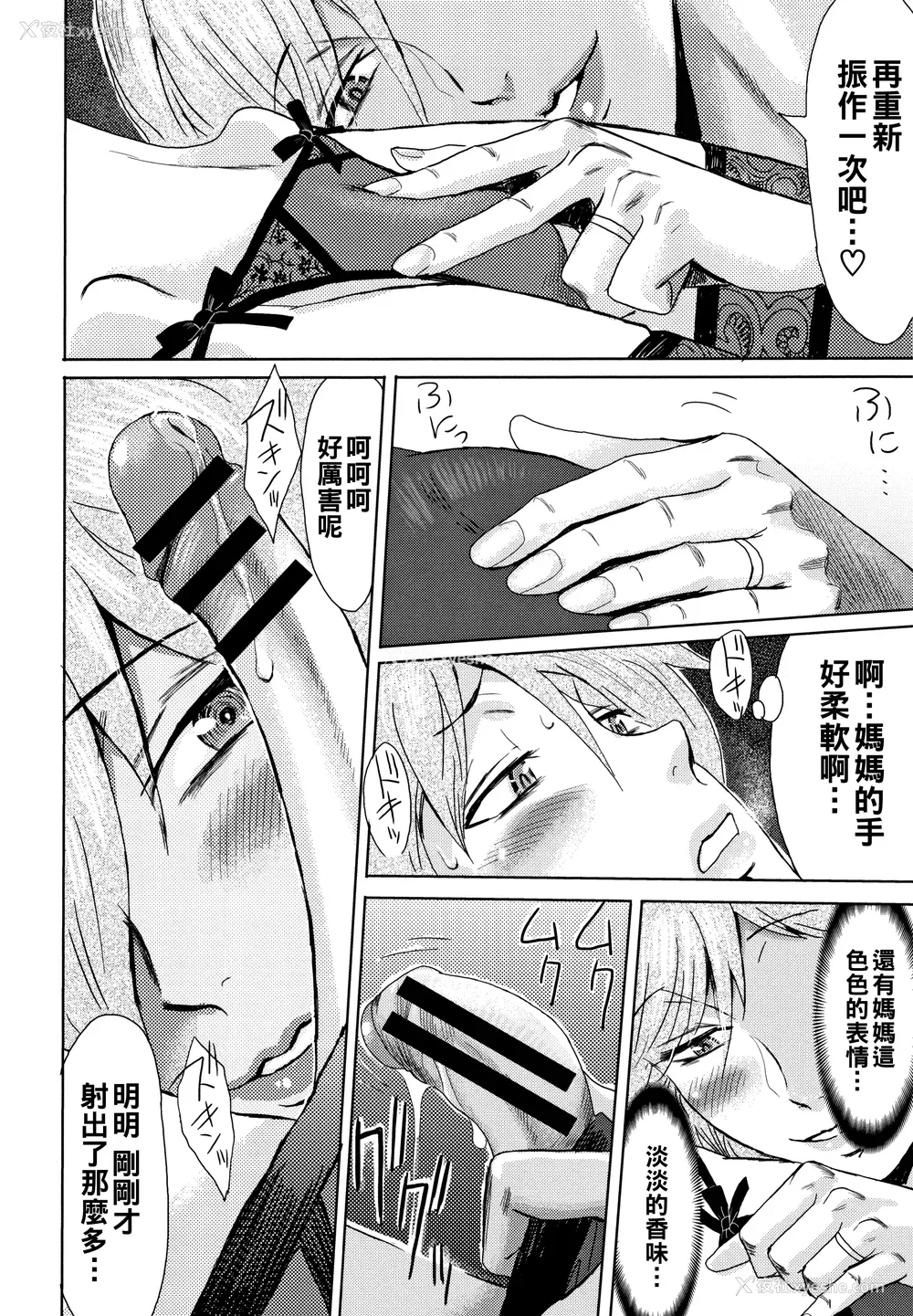 43P - [黒岩玛瑙] たべごろ!背徳の果実   4Pリーフレット [不完全汉化]