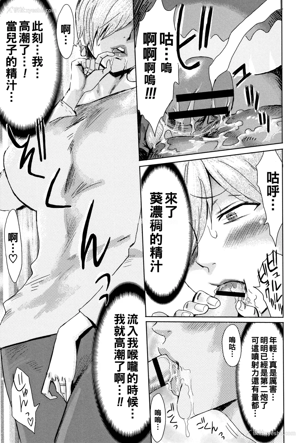 46P - [黒岩玛瑙] たべごろ!背徳の果実   4Pリーフレット [不完全汉化]