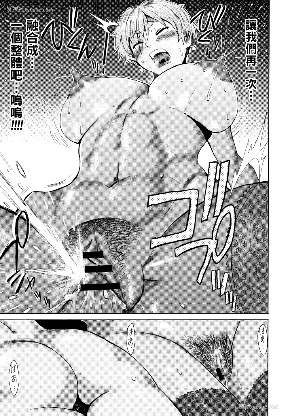 54P - [黒岩玛瑙] たべごろ!背徳の果実   4Pリーフレット [不完全汉化]