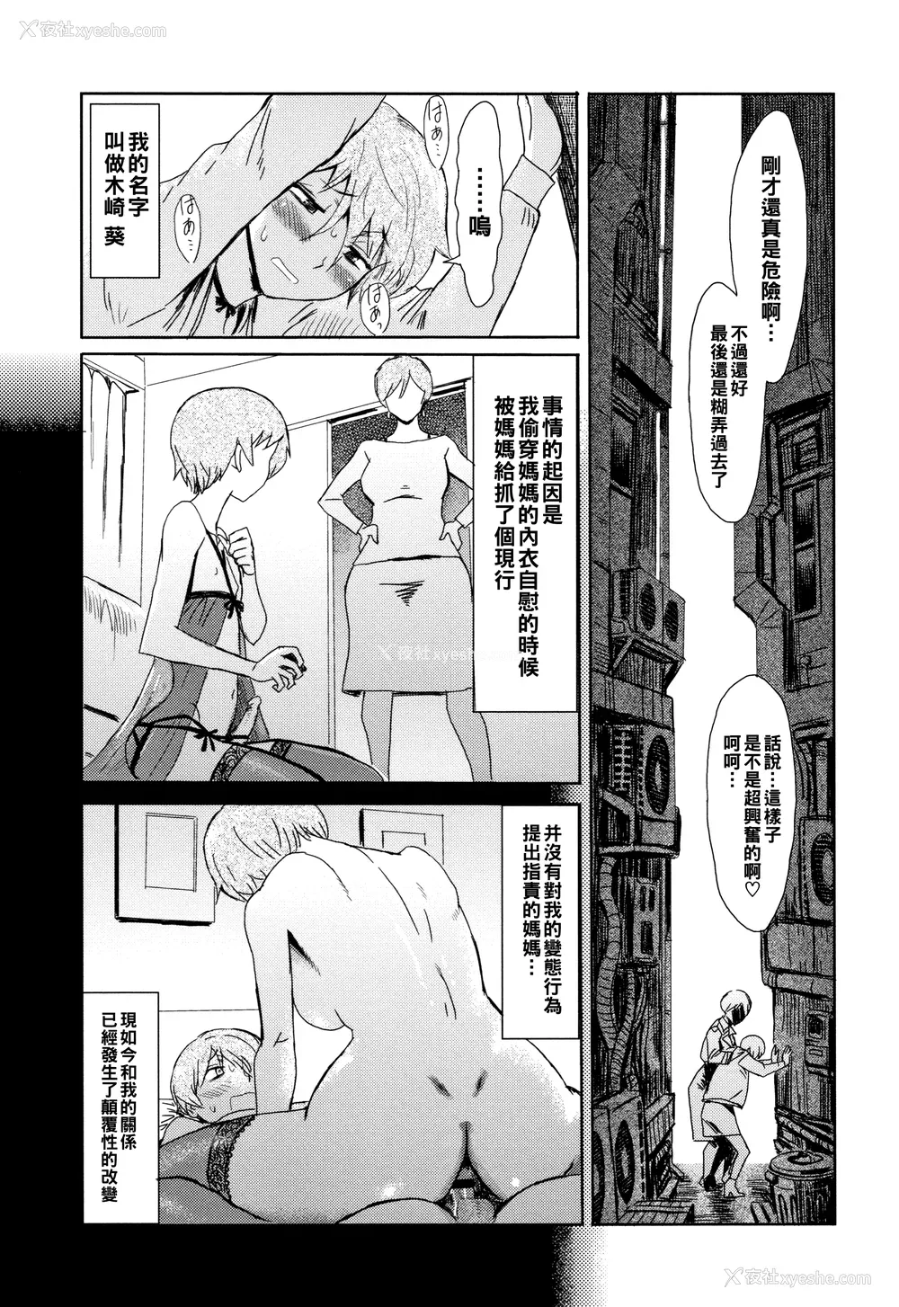 58P - [黒岩玛瑙] たべごろ!背徳の果実   4Pリーフレット [不完全汉化]