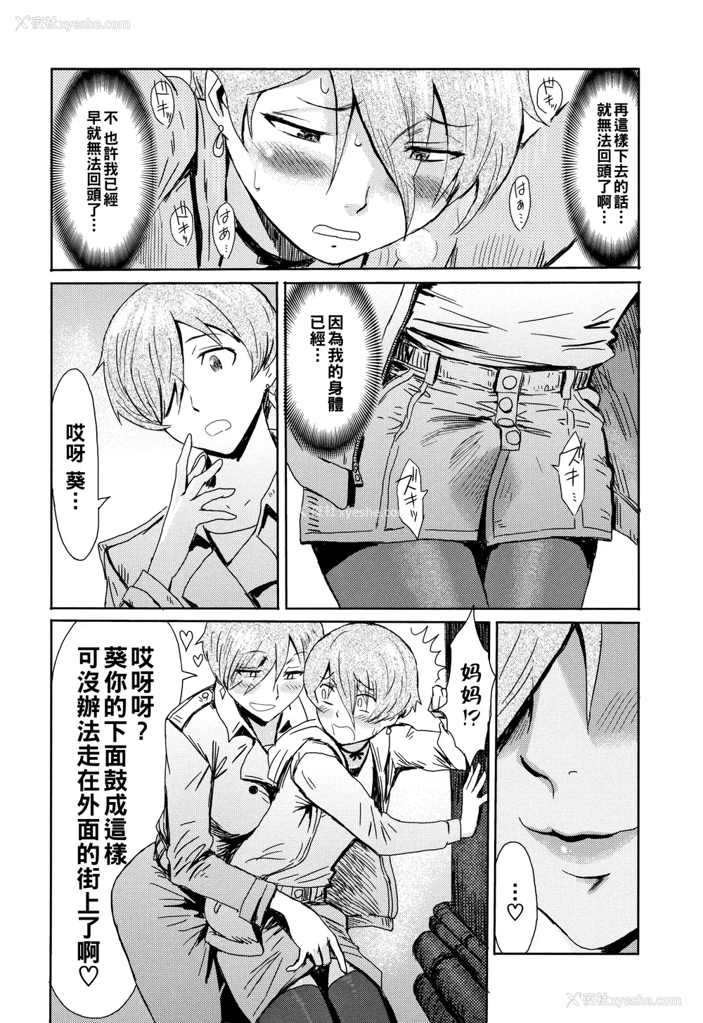 59P - [黒岩玛瑙] たべごろ!背徳の果実   4Pリーフレット [不完全汉化]