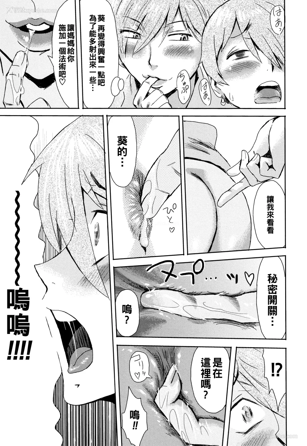 62P - [黒岩玛瑙] たべごろ!背徳の果実   4Pリーフレット [不完全汉化]