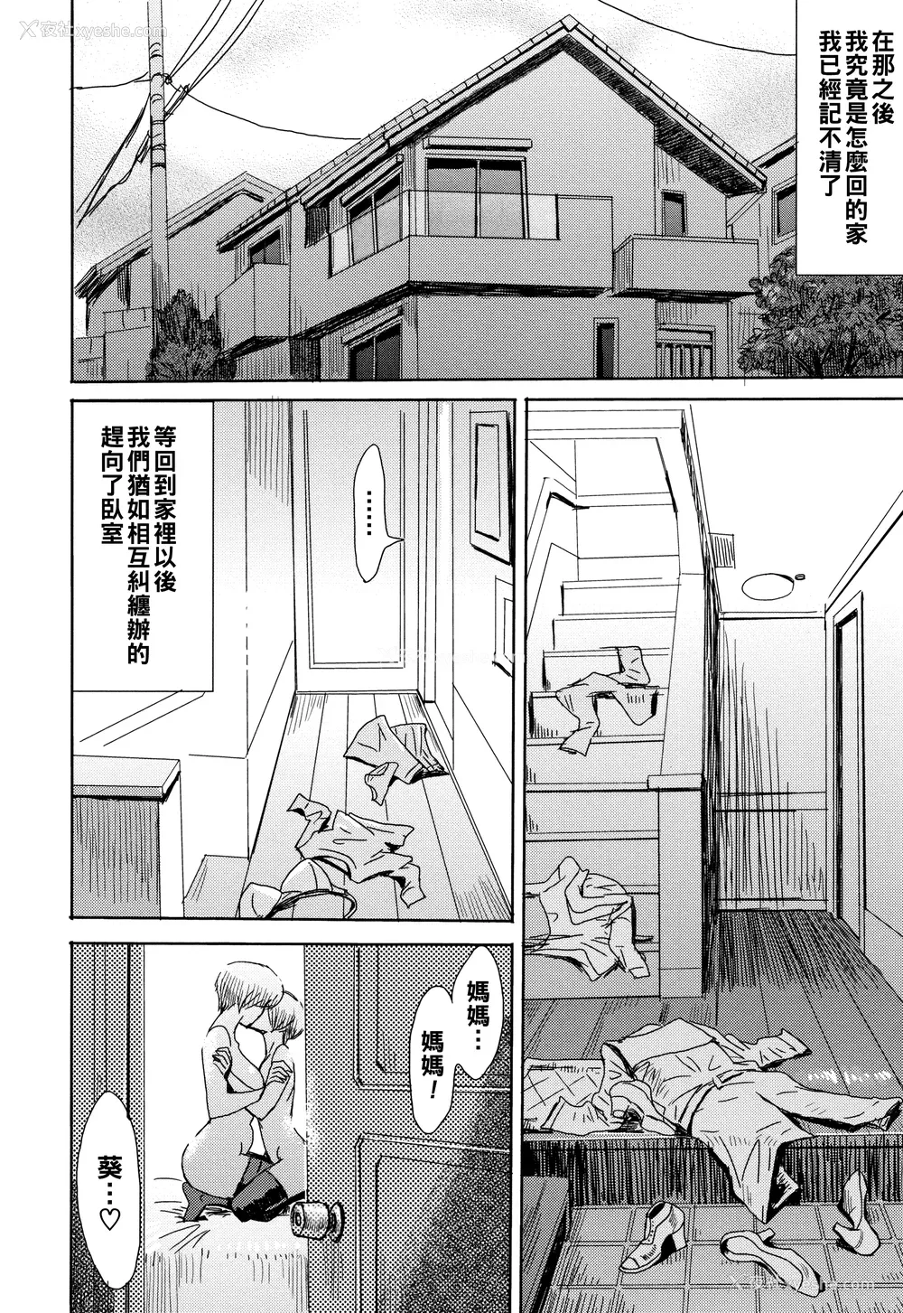 65P - [黒岩玛瑙] たべごろ!背徳の果実   4Pリーフレット [不完全汉化]