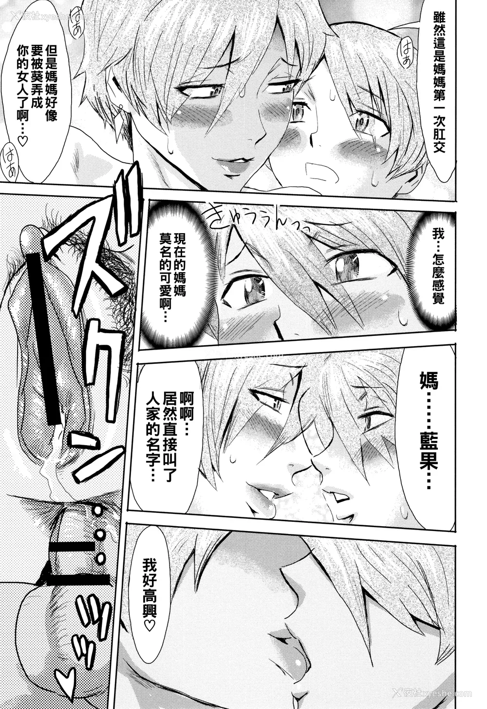 76P - [黒岩玛瑙] たべごろ!背徳の果実   4Pリーフレット [不完全汉化]