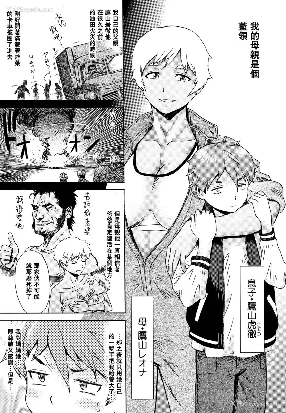 82P - [黒岩玛瑙] たべごろ!背徳の果実   4Pリーフレット [不完全汉化]